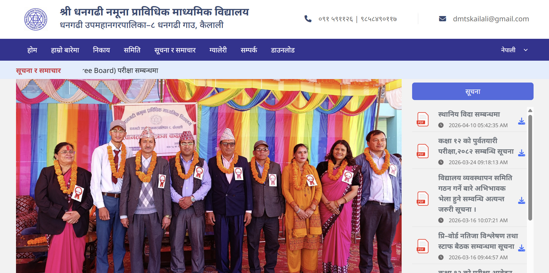 Dhangadhi Model Secondary School Management Website | Laravel Full Stack Development